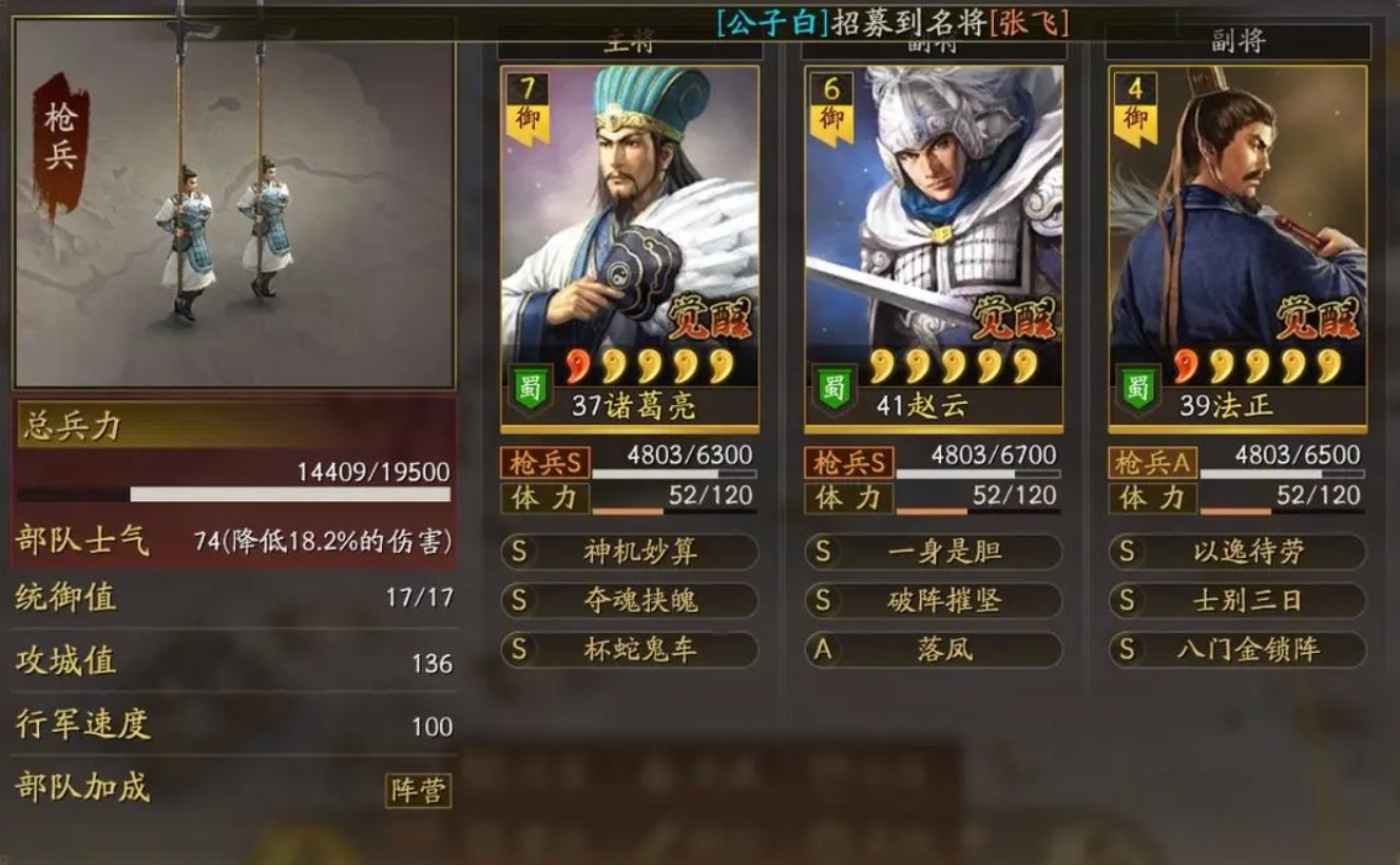 三国志战略版孔融适合什么职务