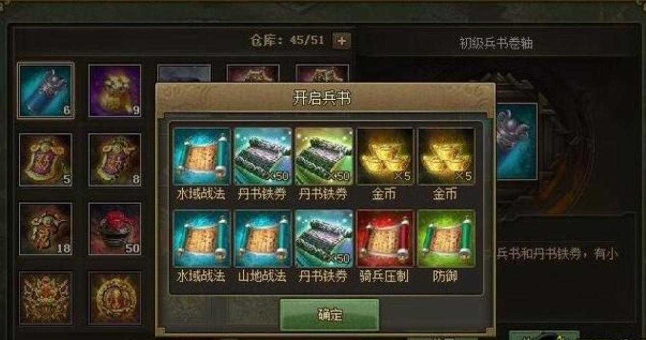 攻城掠地水镜书卷有什么用