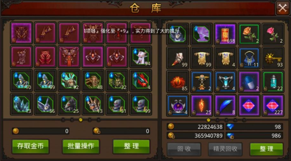 全民奇迹强化20有什么技巧