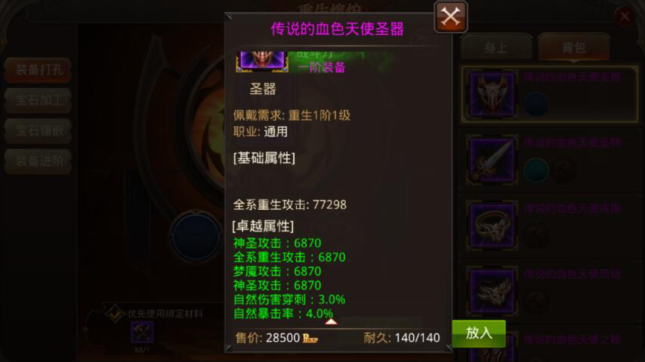 全民奇迹强化20有什么技巧