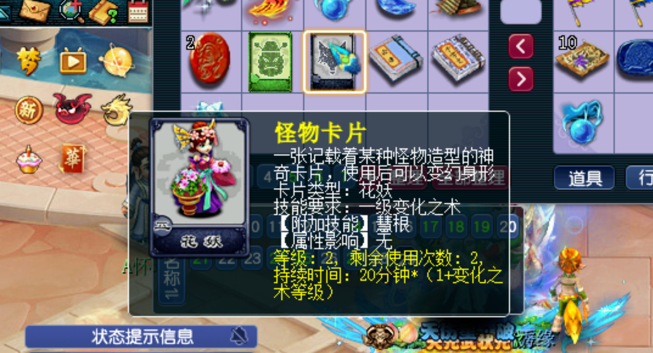 梦幻西游变身卡方寸学什么