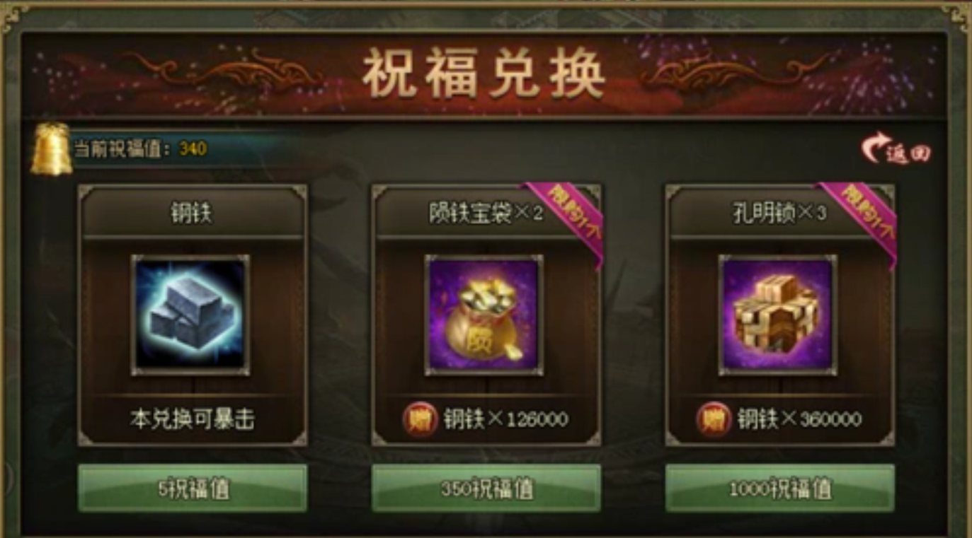 攻城掠地消费返金是什么活动