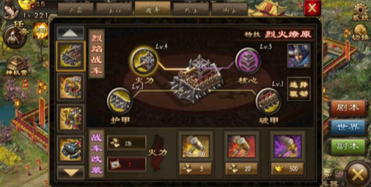 攻城掠地祥龙战车效果是什么