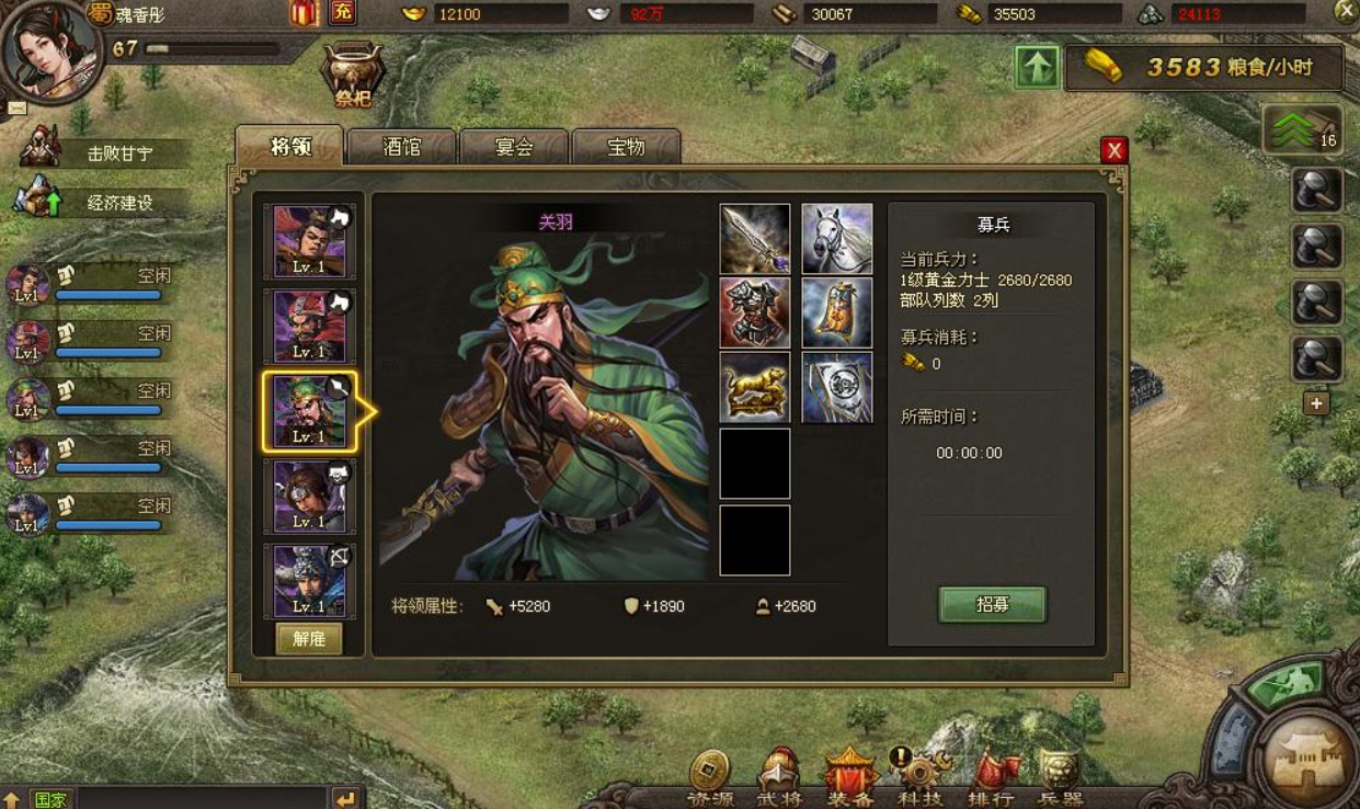 攻城掠地祥龙战车效果是什么