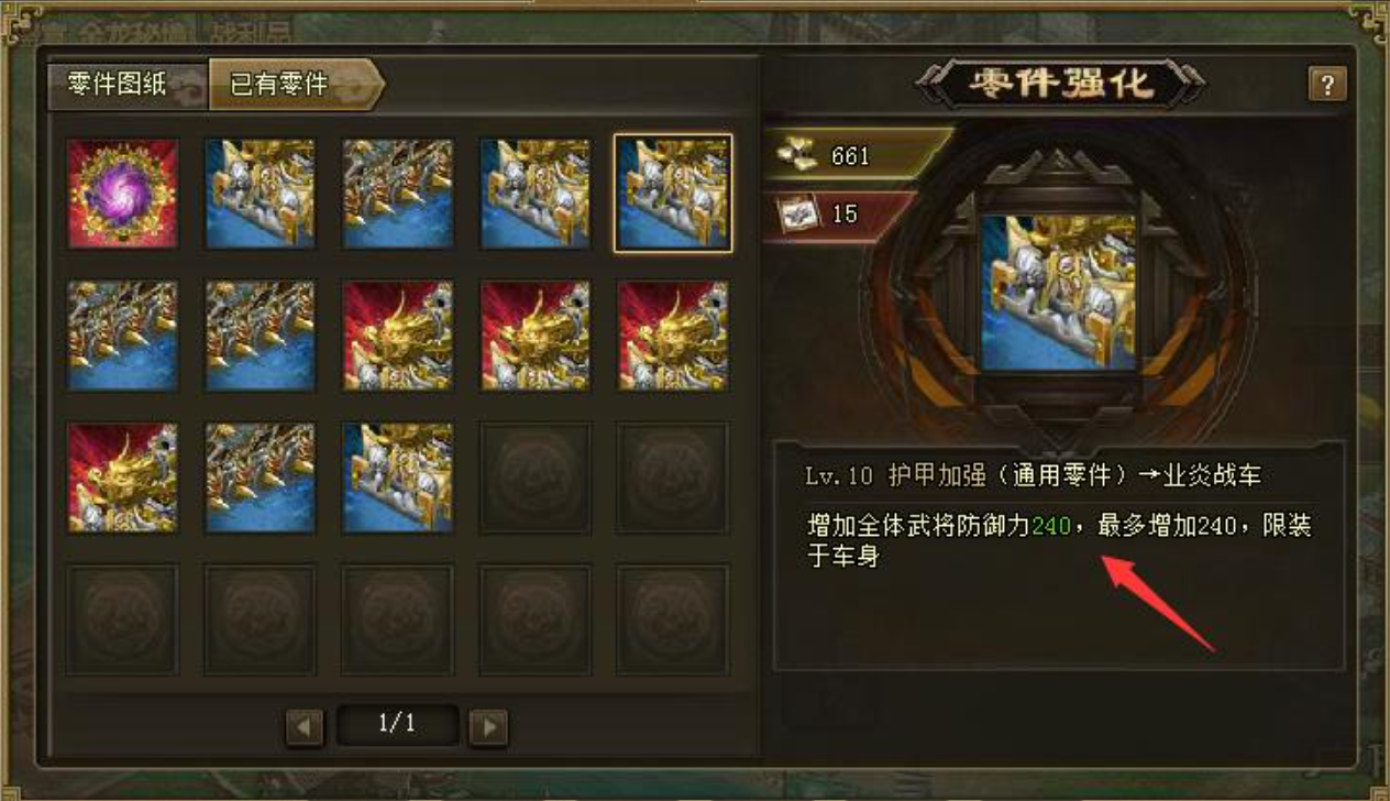 攻城掠地祥龙战车效果是什么