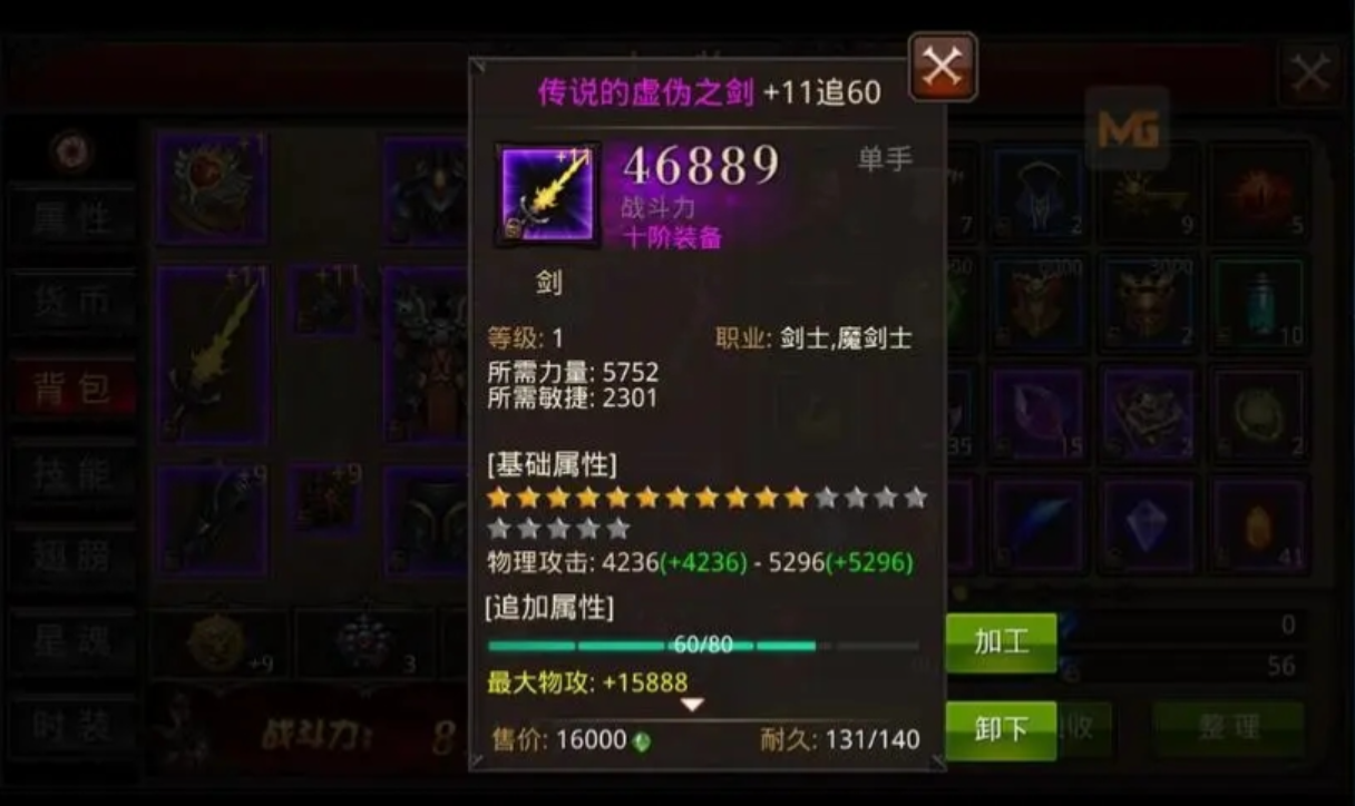 全民奇迹强化怎么垫