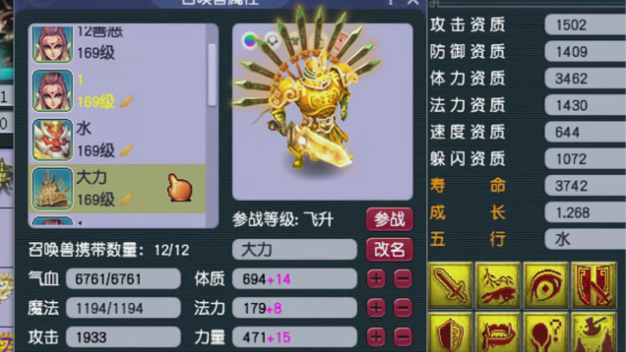 梦幻西游大力金刚套是加什么的