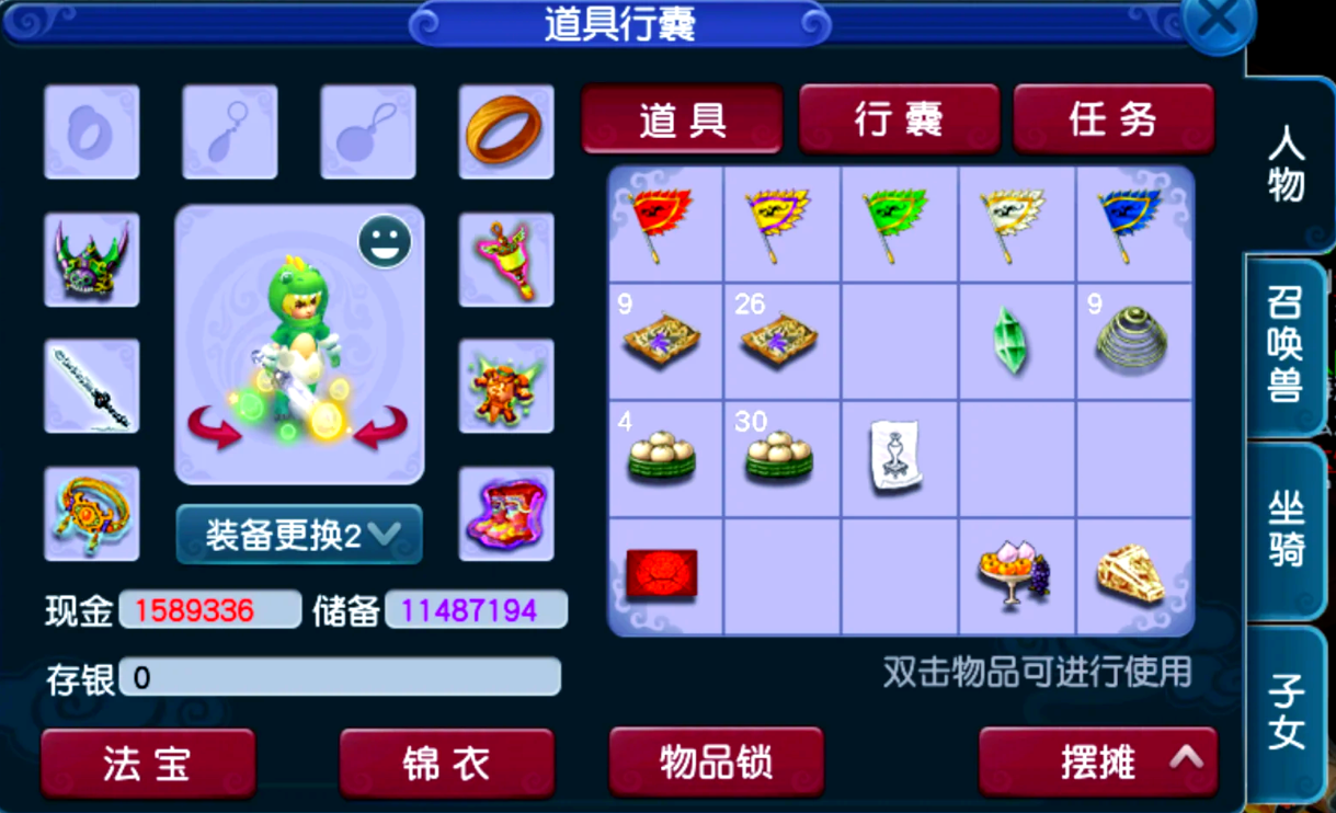 梦幻西游大力金刚套是加什么的