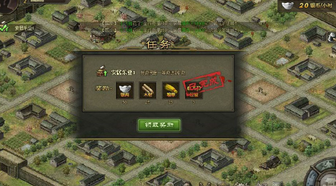 攻城掠地手游粮食有什么用