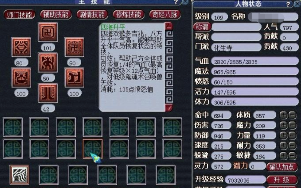梦幻西游女儿村配什么孩子