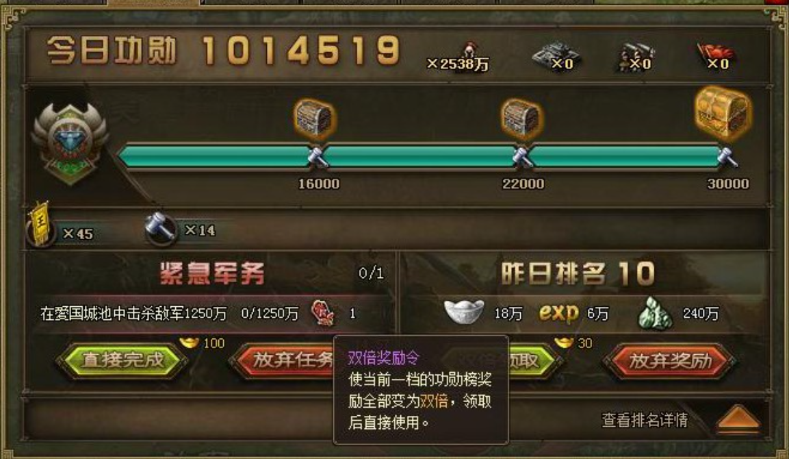 攻城掠地重勋厚赏3有什么奖励
