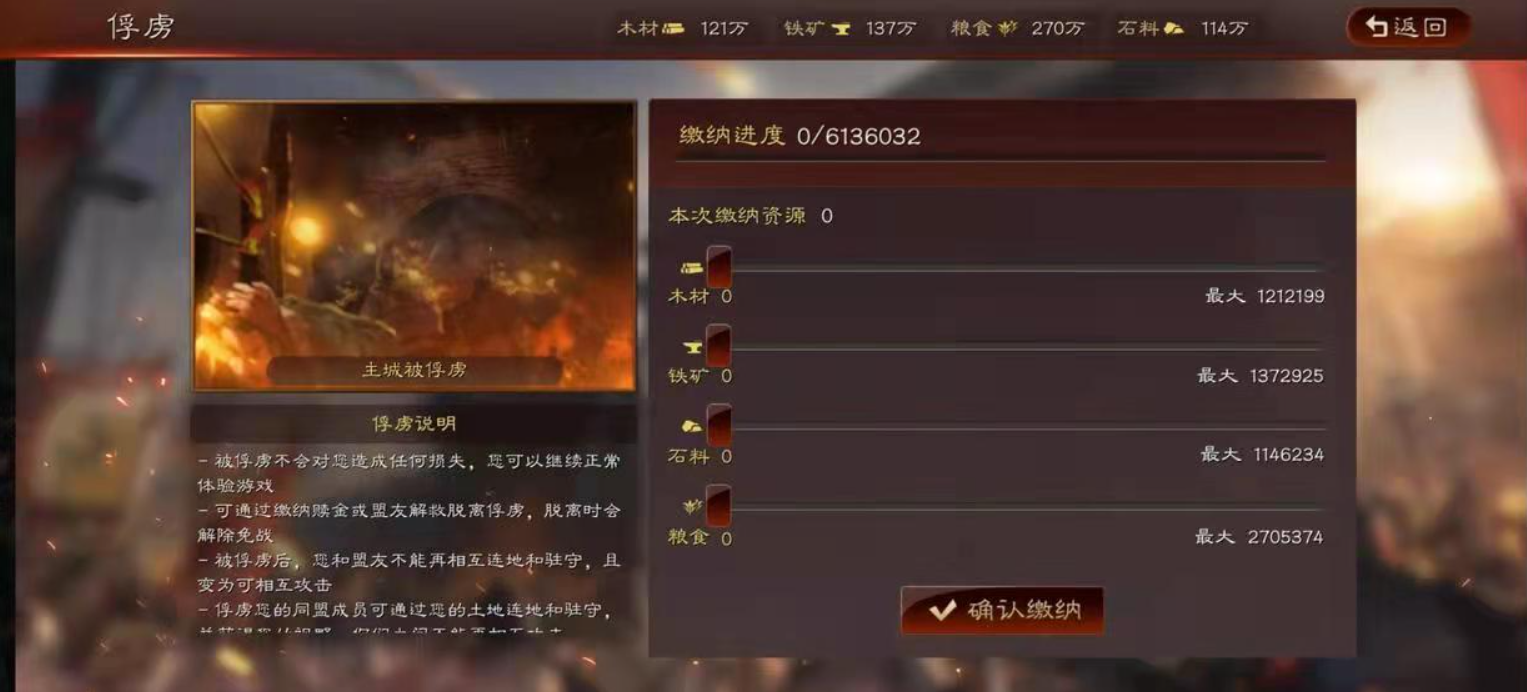 三国志战略版俘虏有什么用
