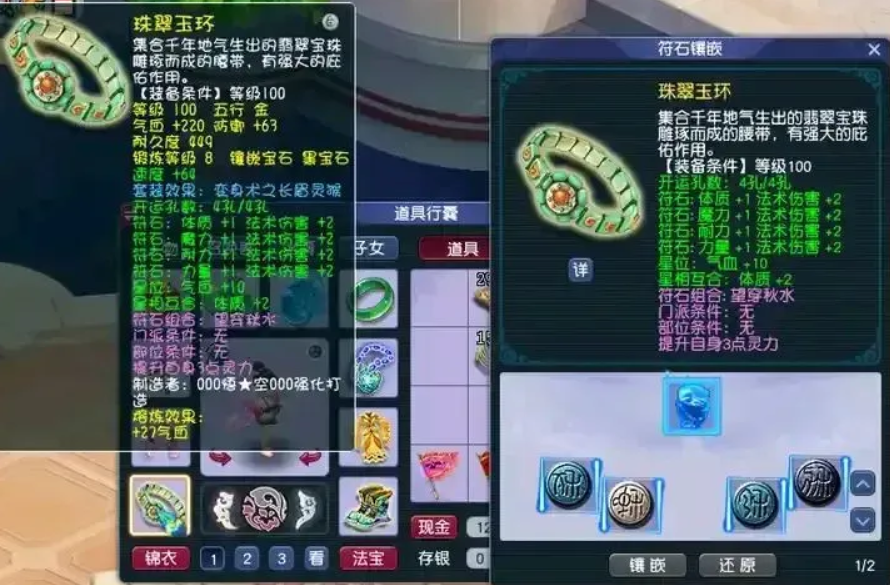 梦幻西游五魔龙宫打什么宝石
