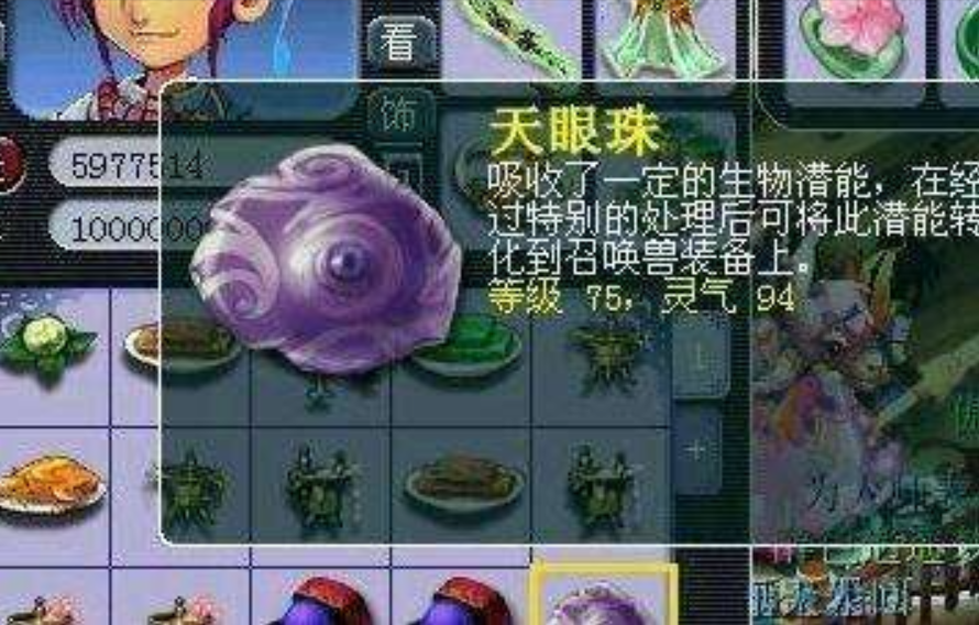 梦幻西游天眼珠灵气有什么用