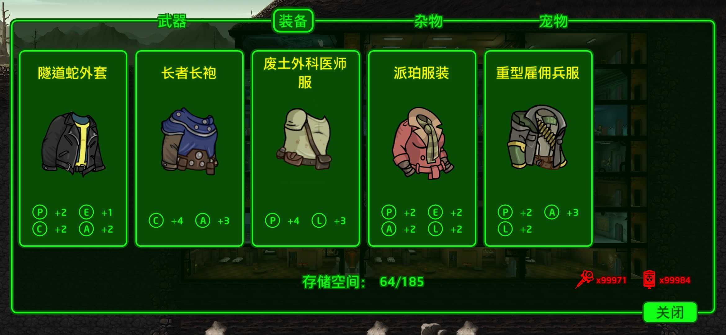 辐射避难所哪些杂物可以卖