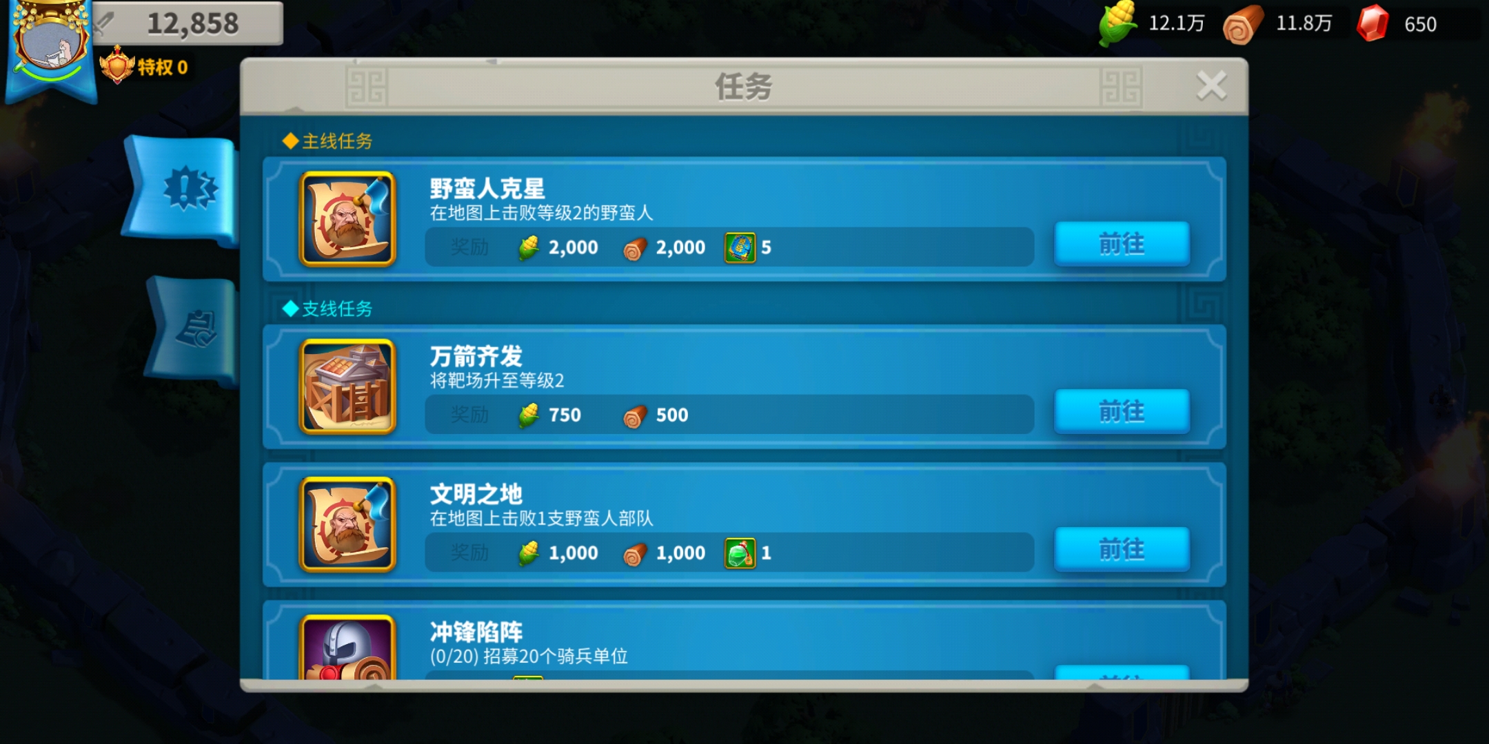 万国觉醒怎么迁移其他王国