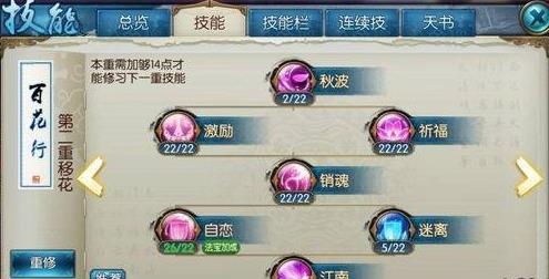 诛仙手游合欢宝宝带什么技能