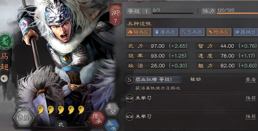 三国志战略版瞋目横予用什么替代