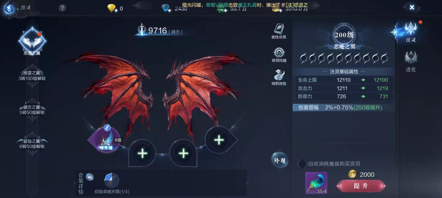 全民奇迹2斗士戴什么卓越装备