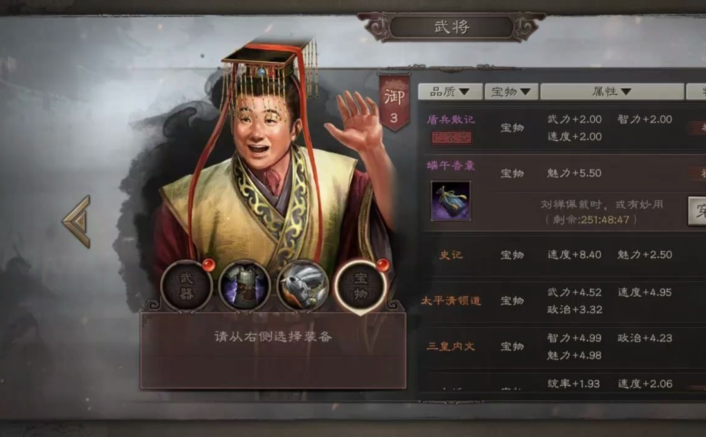 三国志战略版刘禅觉醒学什么战法