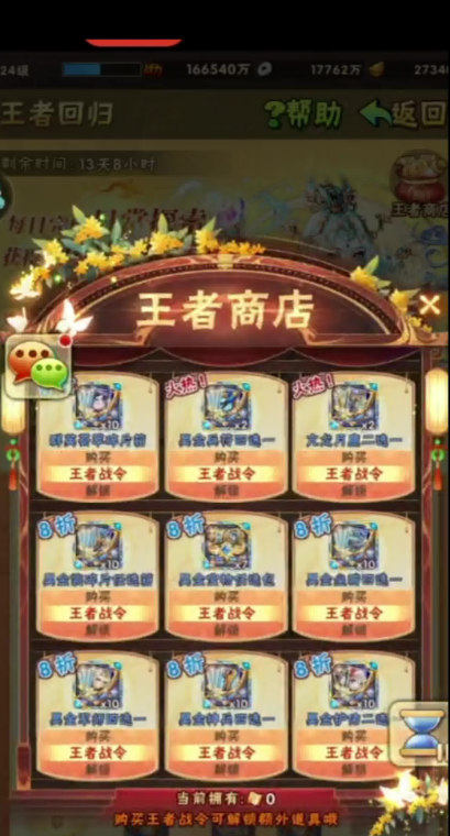 少年三国志变身后怎么变回来