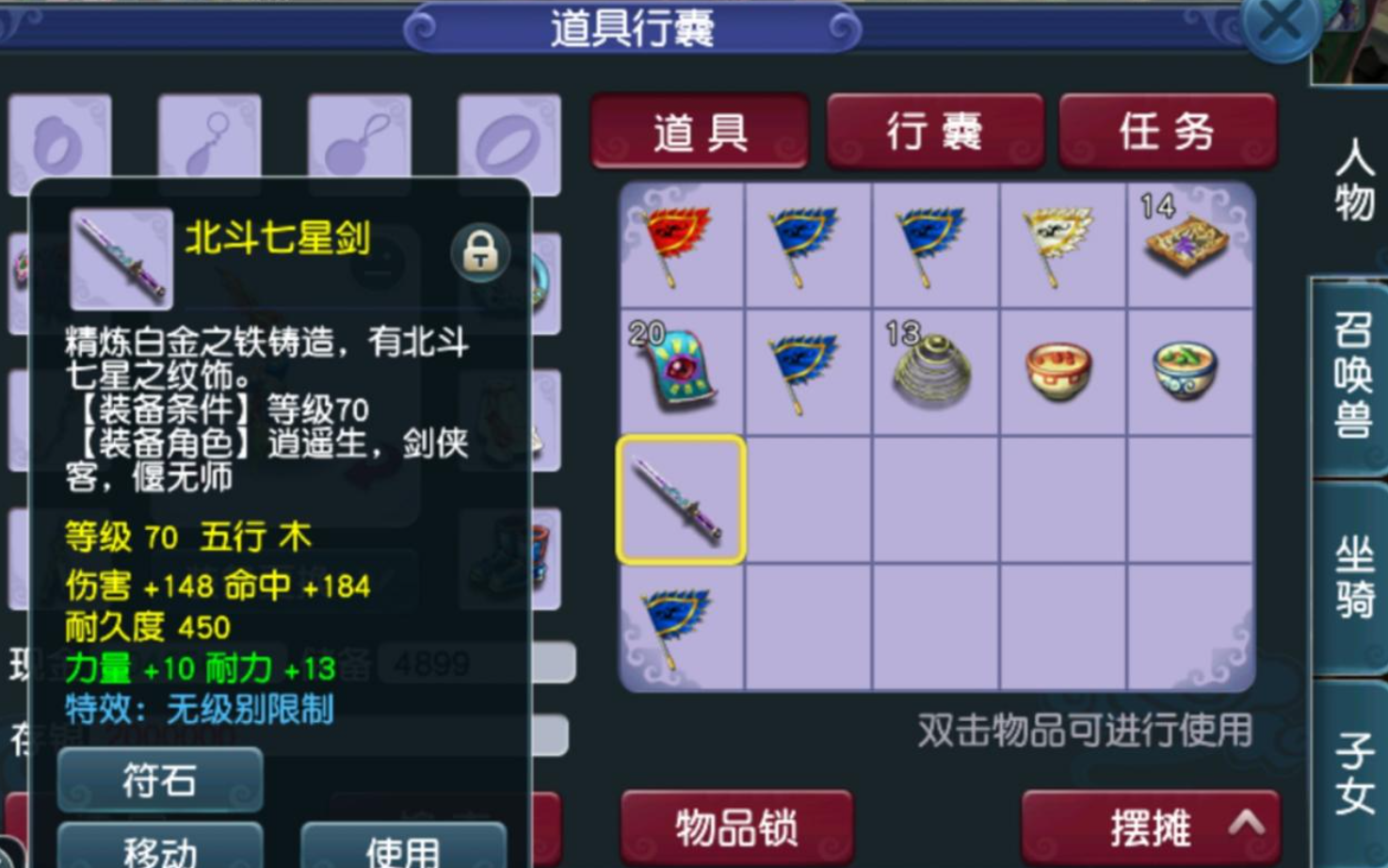 梦幻西游3星抓鬼归墟有什么用