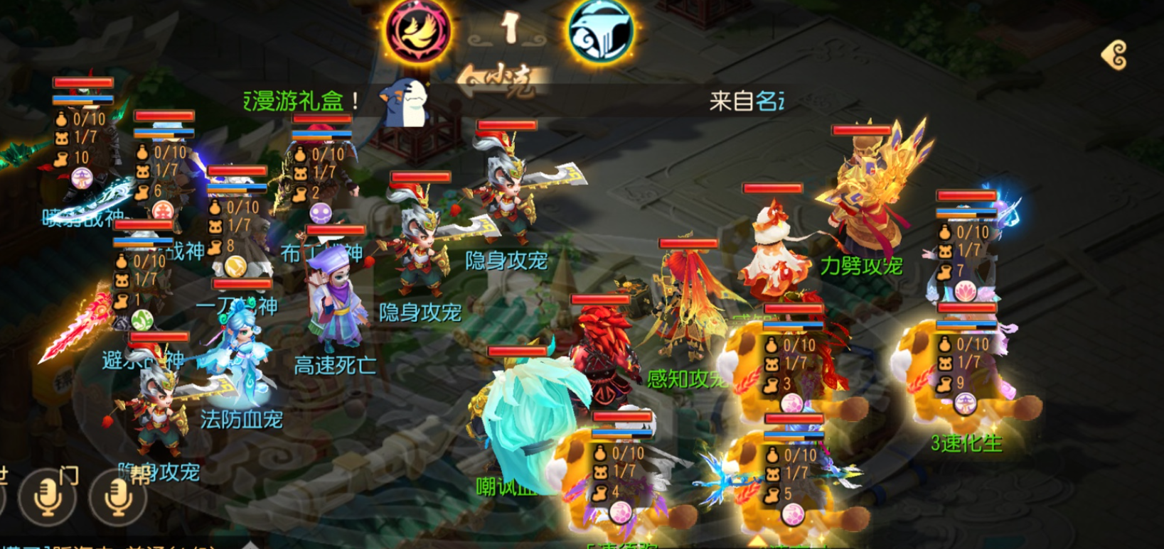 梦幻西游手游杀破狼能用什么武器