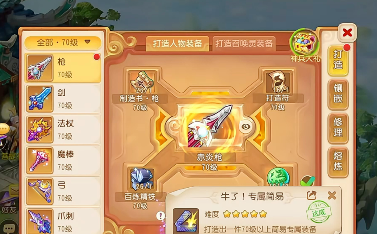 梦幻西游手游杀破狼能用什么武器
