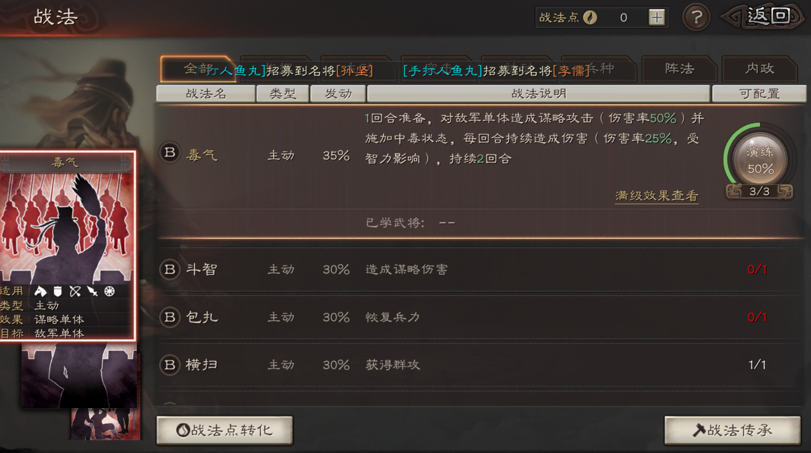 三国志战略版曹冲配什么将