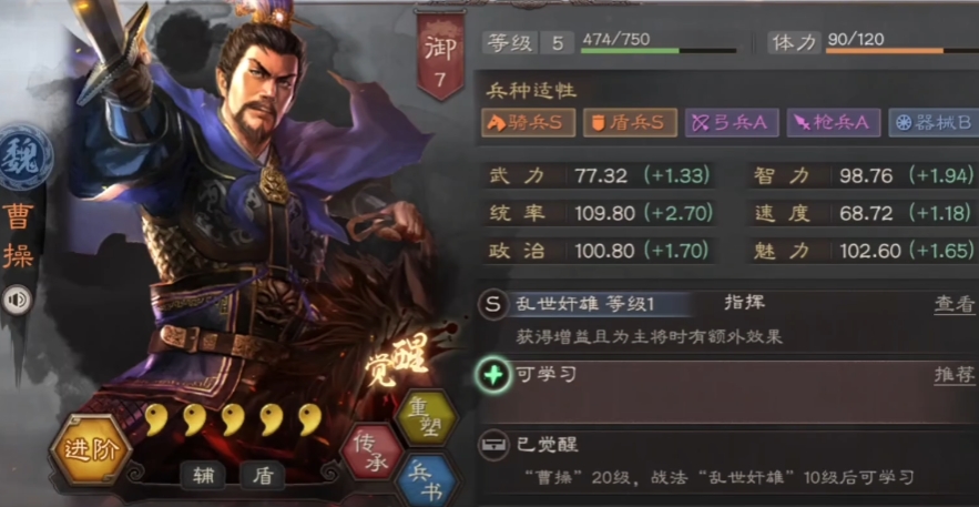 三国志战略版司马盾该怎么组