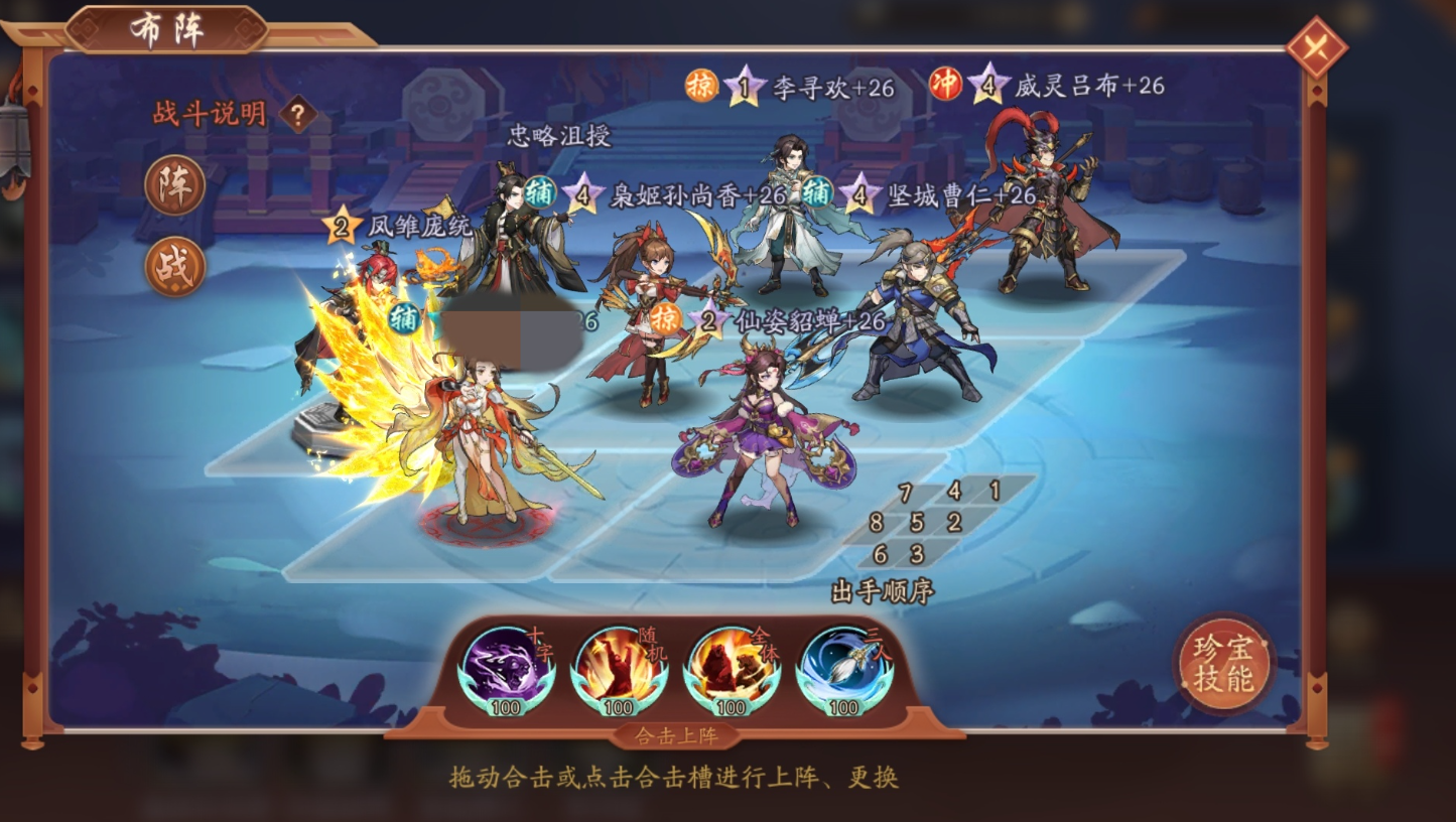 少年三国志2要塞怎么建