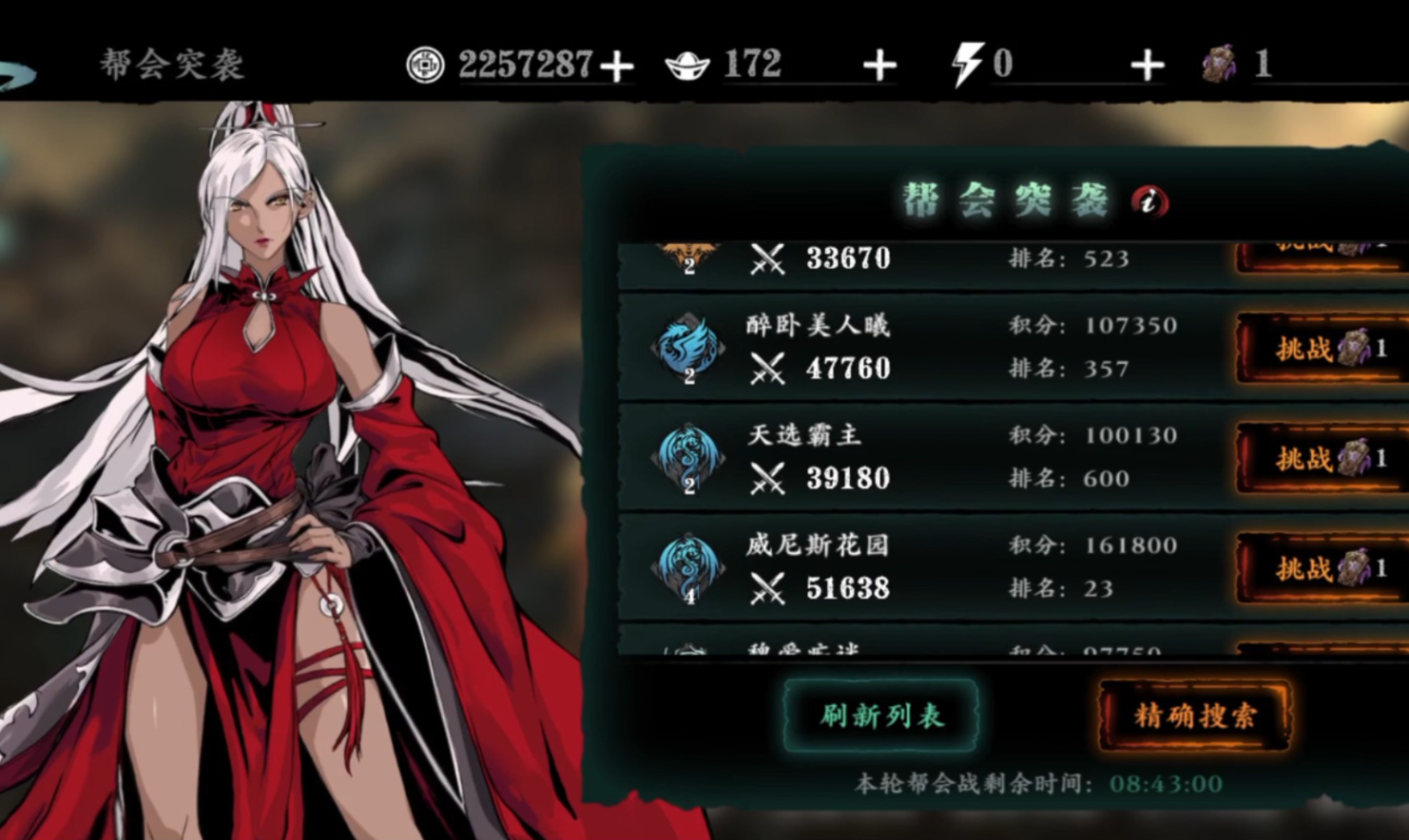 影之刃3帮会怎么打