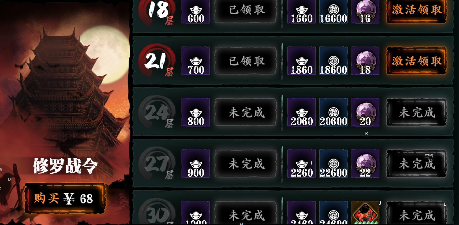 影之刃3帮会怎么打