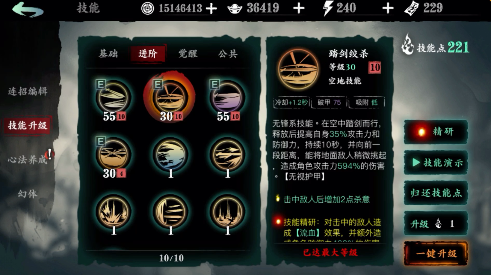 影之刃3帮会怎么打