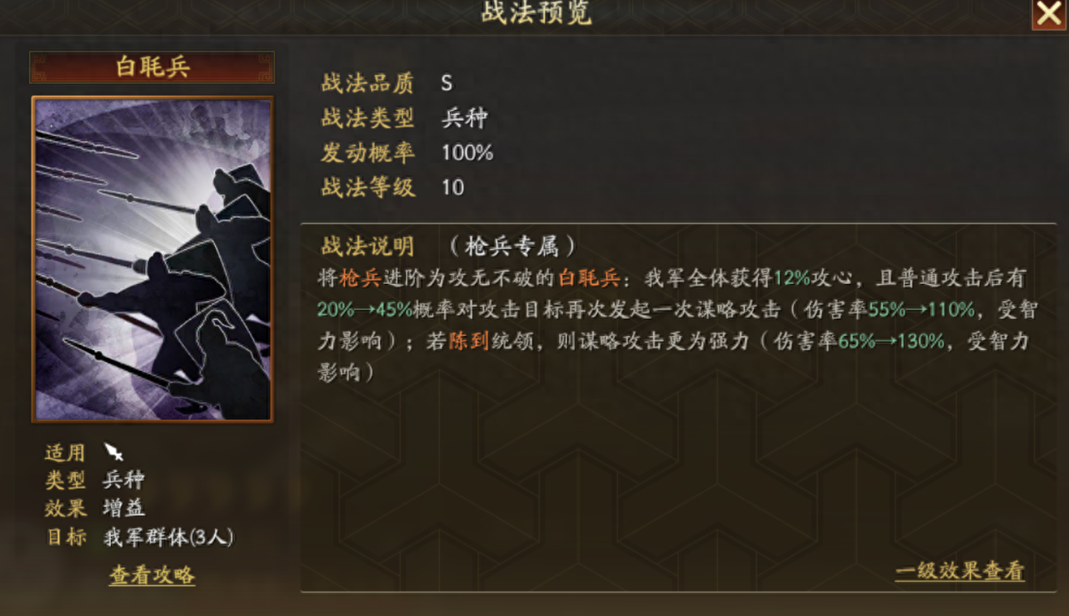 三国志战略版工程用什么兵好