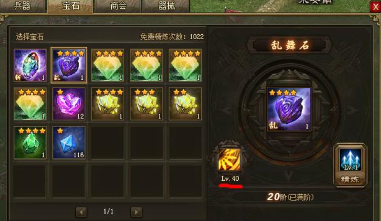 攻城掠地宝石锦囊有什么用