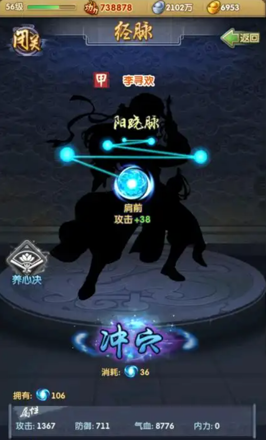 大掌门2天赋怎么点