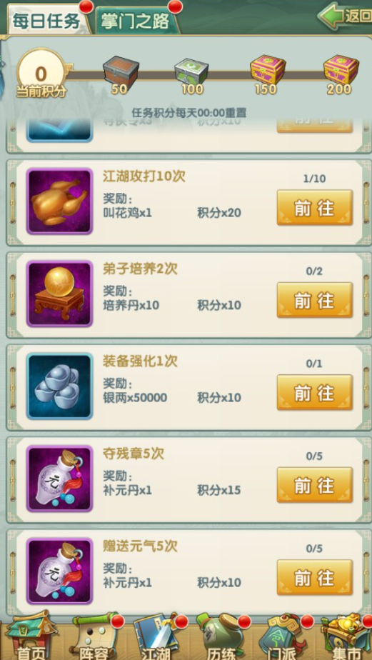 大掌门2天赋怎么点