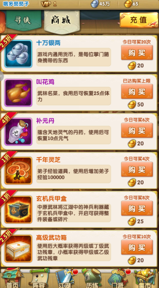 大掌门2焚火铸剑给什么