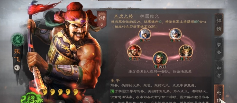 三国志战略版铁骑兵用什么打