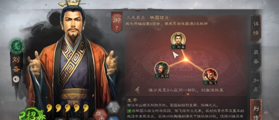 三国志战略版铁骑兵用什么打