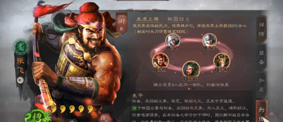 三国志战略版铁骑兵用什么打