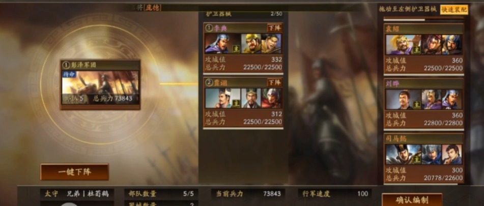 三国志战略版当太守需要什么