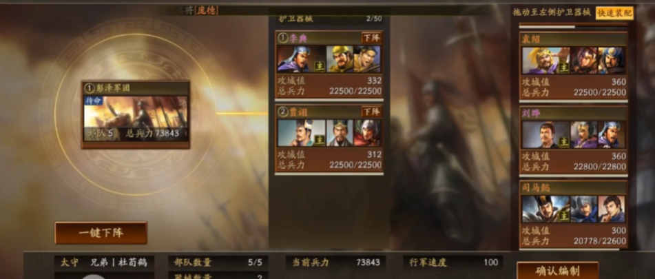 三国志战略版当太守需要什么