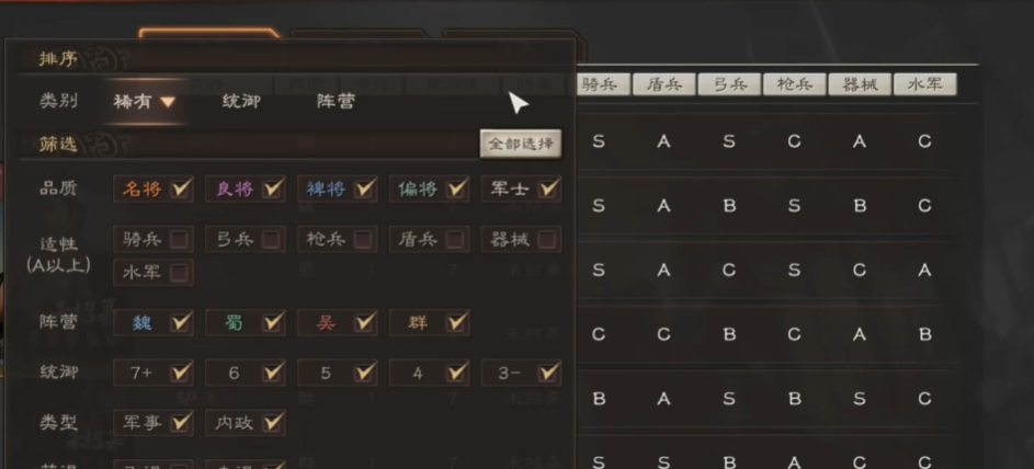 三国志战略版s2野怪怎么打