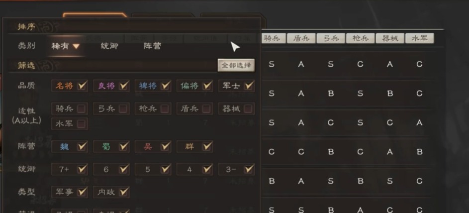 三国志战略版s2野怪怎么打