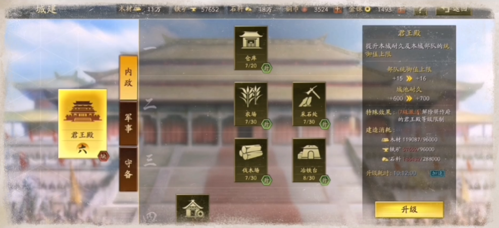 三国志战略版仓库有什么用