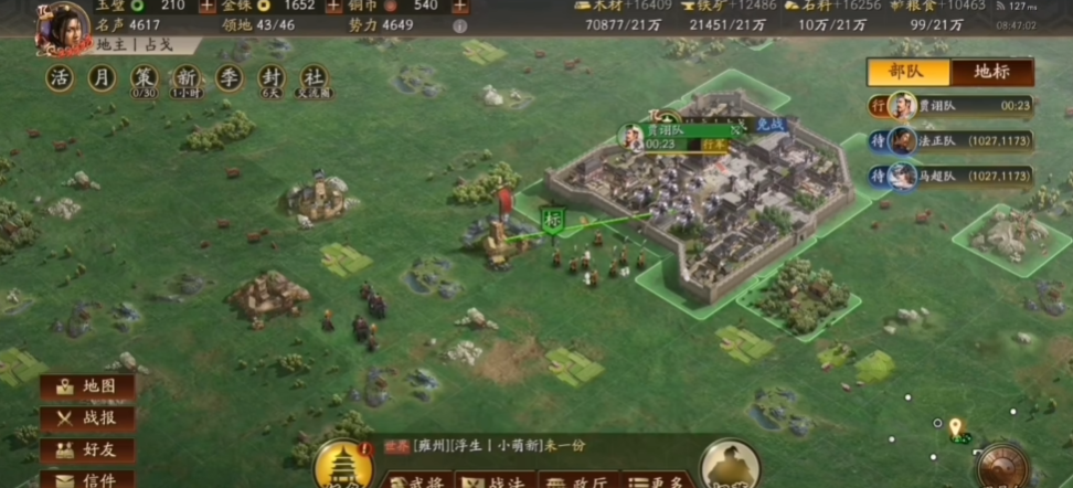 三国志战略版仓库有什么用