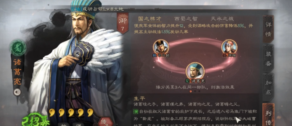 三国志战略版张宝配什么战法