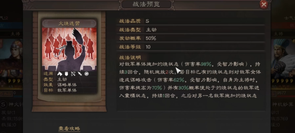 三国志战略版陆逊推荐什么战法